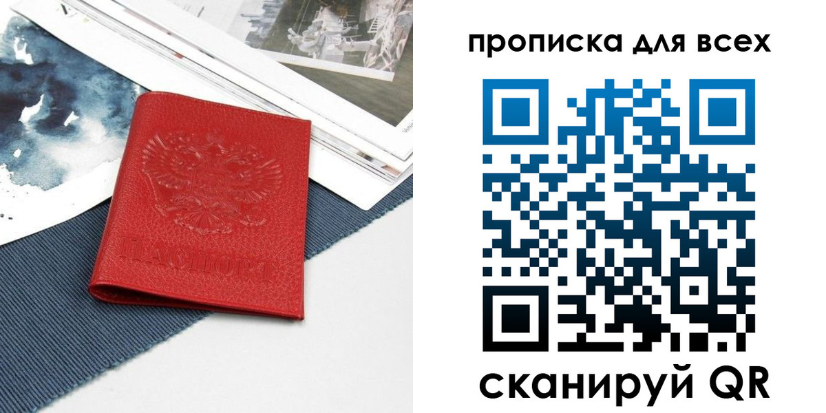 прописка для кредита в Алапаевске