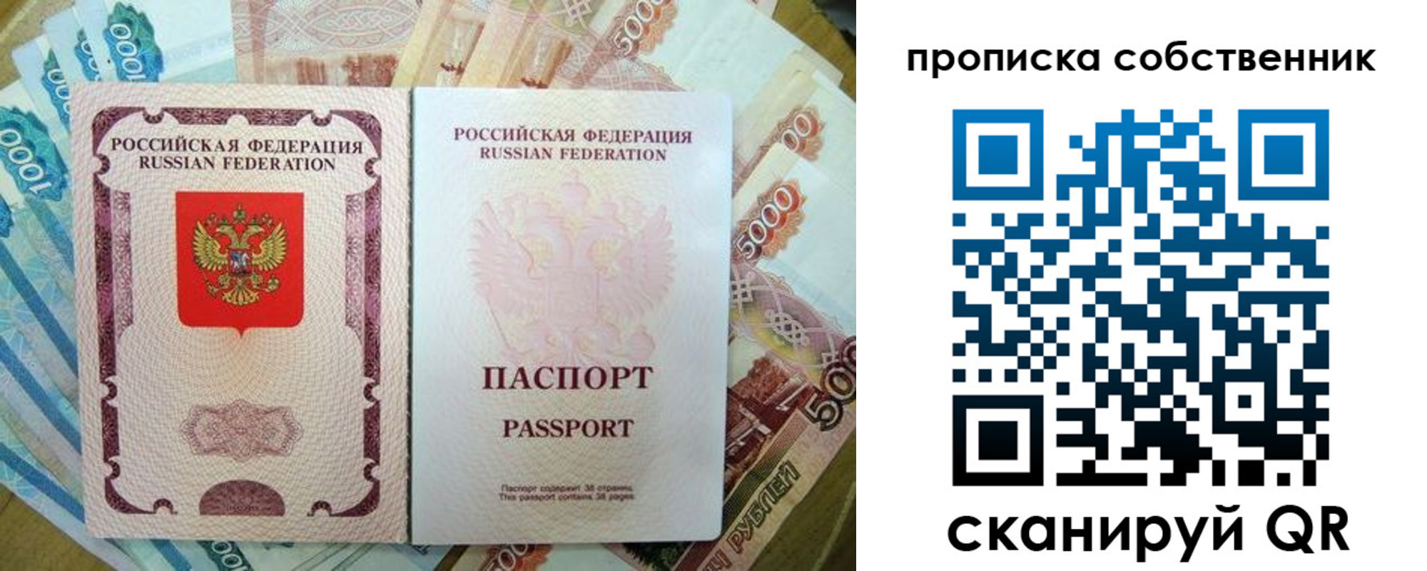 прописка в Алапаевске
