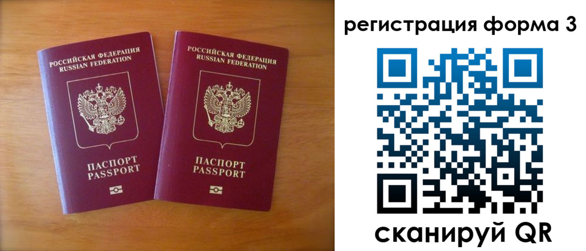 прописка для работы в Алапаевске